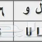 لوحة مميزة ح ل و 6426