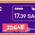 شحن Stc بدون قيمة مضافة