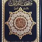 تعليم القرآن وأحكامه والإجازة به عن بعد ..