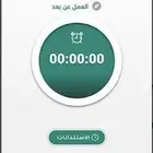 متوفر تغير الموقع على ايفون لاستخدام حضوري