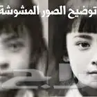 توضيح صور للي مهتم لصور القديمه