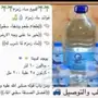 ماء زمزم مقري علية 