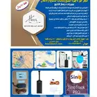 جهاز تتبع 4g مع شريحه اشتراك سنه