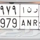 لوحة ( ر ن ا 7979 ) للبيع