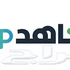 اشتراك شاهد شهرين