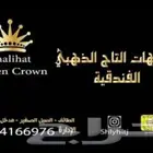 اكواخ وشاليهات