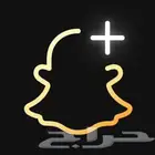 سناب بلس الرسمي و X
