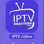 عروض 24 ساعة   IPTV SMARTER سنة ب80 ريال مع ضمان ذهبي كامل