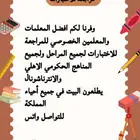 معلمات ومعلمين خصوصي بالرياض