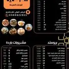 تصميم منيو بوسترات اعلانيه شعارات