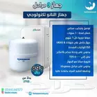 جهاز تحليه مياه فلتر من شركه سلسبيل