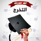 بحوث علميه جامعيه خدمات طلابيه مشروع تخرج عروض بور بوينت خط
