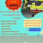 حل جميع الواجبات و عمل بحوث و تكليف لجميع المراحل الجامعية