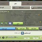 كلان لفل 5 و7 و8 بسعر حلو