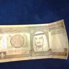 ريال من عهد الملك فهد