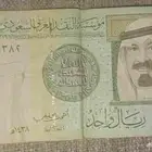 ريال الملك عبدالله