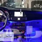 إضاءة الياف للسيارات