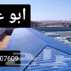 قرميد جده ومكه ونعمل فى أنحاء المملكه العربيه السعوديه