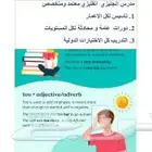 معلم مدرس انجليزي إنقليزي متخصص ومعتمد خبرة