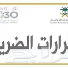 محاسب عام خبرة 13 سنة دوام جزئي او زيارات اسبوعية