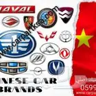 فحمات سيراميك اصليه لسيارات شانجان cs95 cs85 cs75 cs35 cs65