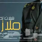 استديو اللحن الخيالي لتنفيذ الشيلات والزفات بالاسماء