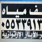 حفار ابار ارتوازي عرض خاص