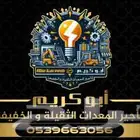 فوركلفت روافع شوكية للإيجار