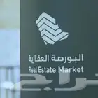 تحديث صك ورقي ومفقود ومرهون