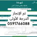 تصنيف انجاز يومي