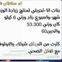 جده - انقص وزنك مع منتج