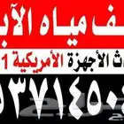 كشف مياه ابار مضمون