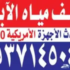 حفارابار بارق كشف مياه محايل