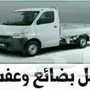 شركه نقل عفش الرياض شركه نقل اثاث 