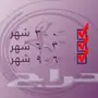 الشرقية 