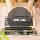 اعداد بحوث علميه وتصاميم باوربوينت رائعة