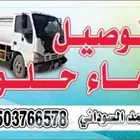 دنه ماء حلو حي التلال العزيزية الربوه