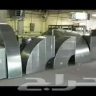أعمال دكت(مشاريع تكييف)