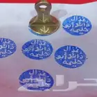 اختام حق البنوك مهر القديم حق اشياب وخواتم