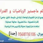 الدكتور المتخصص القدرات والتحصيلي جدة