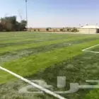 إنشاء مشاريع الحدائق و ملاعب جيزان