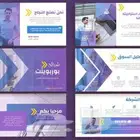 خصومات على العرض التقديمي