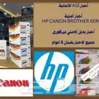 حبر طابعة أحبار طابعات حبر أحبار