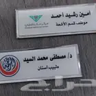 بروش تعليقة اسمك ووظيفتك وشعار مؤسستك
