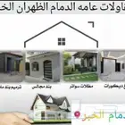 موسسة عوازل اسطح للمقاولات العامه