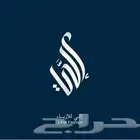 تصميم جرافيكس ومطبوعات