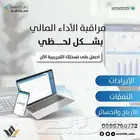 برنامج محاسبي ونقاط بيع