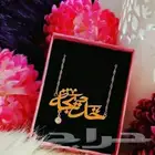 سلسال مطلي ذهب بلاسم سلسال انيق بإسمك او اسم من تحبي