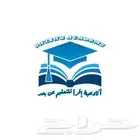 دروس خصوصية عن بعد