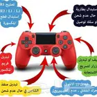 صيانه سوني 4 جدة